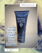 ビハククリア愛用者です♡ビハククリアは化粧水乳液クリーム美容液がこれ1本で完了できるオールインワンアイテムです✨️この度ビハククリアの成分がグレードアップしている《ビハククビアプレミアム》をお&hellip;のInstagram画像