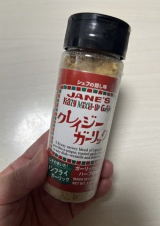 口コミ記事「お勧め調味料クレージーガーリック」の画像