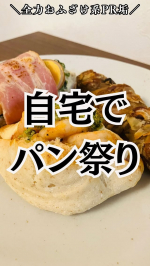 📍 全国の名店パンがお取り寄せできる「ぱん結び」🍞「ぱん結び」ってみんな知ってる～？？筆者は、ハマってこの案件2度目ですwwこれいいんよね～！全国各地の有名パン屋さんのパンを、冷&hellip;のInstagram画像