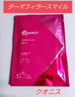 お家でヒアルロン酸🟥ダーマフィラースマイル🟥ほうれい線年齢的に増えてきてえ？ケアしたいといつも考えていてヒアルロン酸をほうれい線に貼るだけで？？？自宅でケア出来る➡️この商&hellip;のInstagram画像