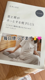 この枕を使い始めてからリアルに毎日寝落ちしていて早い時間に投稿したかったのに遅くなってしまった💤🥱一度使ったらもう手放せなくなって毎日使っているこの枕🐏🩷枕の硬さや形もちょうどよく首と&hellip;のInstagram画像