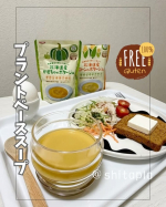 したぷら 東京下町食べ歩き　　＠shitapla ⁡清水食品 植物素材の優しい味わい北海道産コーンのポタージュ北海道産かぼちゃのポタージュ⁡清水食品から8月に発売された、秋冬限定の「植物&hellip;のInstagram画像