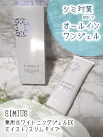 SIMIUS「薬用ホワイトニングジェルEX　モイスト/スリムタイプ」をモニター提供でお試しさせていただきました♪･･━✧━････━✧━････━✧━････━✧━････━✧━☑「W美白有効&hellip;のInstagram画像