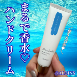 🌊アロインス パルコレハンドクリーム オーシャンブルームの香り 50g 🏷 @aloinsgroup_official とにかく私好みの大海原を感じられるようなそしてどこかセクシーハン&hellip;のInstagram画像