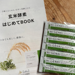 食べ過ぎでぽっこりお腹が気になりときは、プチファスティングに挑戦✨✨ハイゲンキスピルリナなら、栄養もバッチリで空腹感も穏やか😊プチファスティングすると体がリセットされて、軽くなっていい感じ✨✨&hellip;のInstagram画像