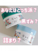 🌿 あなたはどっち派？ 🫧毛穴ケアクレンジングバーム ✨💛 夢みるスムースモイスチャーハーバルシトラスの香り🍊毛穴の黒ずみに！しっとりうるおう洗い上がり🤍💚 夢みるアクネクリアモイスチ&hellip;のInstagram画像