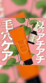 ＼温感ジェルでメイク・角栓ごっそりオフ！🤍／ケアナボーテ☑︎あつめの毛穴ホットクレンジング【特徴】☑︎肌にとどまる毛穴密着処方☑︎スチーマー発想のあつめの温感ジェル☑︎毛穴づまりの&hellip;のInstagram画像