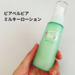 #PR #ビューティサポー株式会社 ピアベルピアミルキーローションキュウリ果実エキス*やサッカロミセス溶解質エキス*を配合した、油分ゼロのさっぱりタイプの乳液です。*皮膚コンディショニ&hellip;のInstagram画像