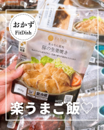 ︎𖡼.𖤣𖥧𖡼.𖤣𖥧⚘ ⁡⁡FitDish たんぱく質コース 新登場！ 🍳⁡普段の食生活で「献立がマンネリ&hellip;」「手軽にたんぱく質を取りたい！」って思うことありませんか？⁡そんな時にぴっ&hellip;のInstagram画像