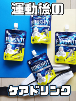 少し秋めいてきたこの頃、少しでも丈夫になりたくてランニングしております🏃💨春頃も走っていたけど気になったのが、やや走れるようになってきたときの翌日の疲れ😰楽しくなって走ると結構私は疲れがどーんと&hellip;のInstagram画像