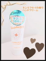 乾燥が気になる季節になってきたのでBIBIDAY・Euphoria【キンモクセイ ハンドクリーム】をモニターさせていただいてます。.ふわっと広がる金木犀の香りがとても心地よくて塗るたびに癒さ&hellip;のInstagram画像
