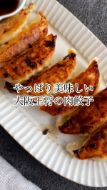 餃子といえば大阪王将&hellip;ってくらい食べてる餃子🥟😋大阪王将の業務用肉餃子🥟なんと50個入り✨50個あると安心感が半端ない。うち実は週一で餃子🥟土曜日はほぼ餃子🥟休みの日に３食作るのが怠くて&hellip;のInstagram画像