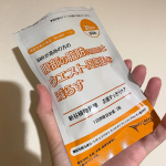 .「新谷植物発酵　お腹すっきりケア」1袋飲みきりました〜！！👏結果から申し上げますと、ウエスト&minus;1.0cm体重&minus;1.2kg🌟🙌食事はヘルシーを心がけていますが、運動は一切していません！あ&hellip;のInstagram画像