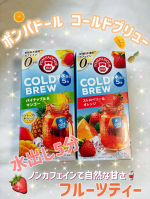 ✿ポンパドール✿コールドブリューストロベリー＆オレンジ ・パイナップル＆マンゴードイツの老舗ハーブティーブランド「ポンパドール」で人気シリーズのコールドブリュー🥤✅5分でおいしい水出しハー&hellip;のInstagram画像