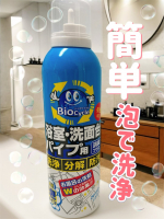 ❉ ❊❊❊❊❊❊❊❊ 𝗧𝗼𝗱𝗮𝘆&rsquo;𝘀 𝘀𝗽𝗲𝗰𝗶𝗮𝗹 ❊❊❊❊❊❊❊❊ ⁡＼ 泡で汚れを包んで分解！手軽にクリーンに！／　⁡バイオサイクル 浴室・洗面台パイプ用【濃密泡タイプ】⁡モコモ&hellip;のInstagram画像