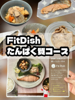✨レンジで約1分！おかず定期便✨家族構成や好き嫌いを診断して、あなたにピッタリのおかずが毎月届くおかず定期便 FitDish。以前ご紹介した新設のたんぱく質コース 14パック、全て食べてみたので感&hellip;のInstagram画像