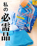 ［PR］まだまだ暑い日々もスッキリ美脚👣立ち仕事のお供❤️𝕊𝕃𝕀𝕄 𝕎𝔸𝕃𝕂〝美脚ロング 夏限定クール〟🧊接触冷感糸使用で-4℃(※1)クール🆒涼しく履けるスリムウォーク😆✔︎放熱性&hellip;のInstagram画像