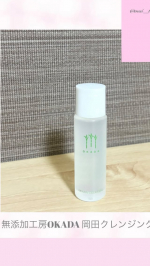 ❤︎ @mai__trendgram i❤︎❤︎❤︎他の投稿も見てね❤︎今回紹介するのは、添加工房 OKADA 岡田クレンジング🌿植物由来成分にこだわった、やさしさたっぷりのクレンジング。&hellip;のInstagram画像