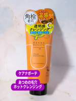 ケアナボーテ あつめの毛穴クレンジング&bull;*&uml;*&bull;.&cedil;&cedil;☆*･ﾟ&bull;*&uml;*&bull;.&cedil;&cedil;☆*･ﾟ&bull;*&uml;*&bull;.&cedil;&cedil;☆いままで使ったことのあるホットクレンジング系でいちばん｢確かに熱いかも〜｣って感じた商&hellip;のInstagram画像