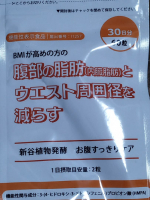 千里の道も一歩から💪秋に備えてお守りサプリ🙏#PR #富士産業株式会社 #新谷植物発酵 #お腹すっきりケア #酵素 #HMPA #BMI #ウェルベスト #wellbest #機能性表示食品 #m&hellip;のInstagram画像