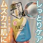 》このボディソープめちゃいいよ！乾燥肌さんに🩵見たことはあったけど、使ったことはなかったアレルジーナのボディソープ🫧親子で愛用してます！－－－－－－－－－－－－－－－－－－抗ヒスタミン成&hellip;のInstagram画像