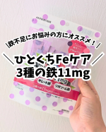 *鉄不足は女性で気になっている方多いですよね💦私は、特に生理中の鉄不足によるふらつき等に悩んでいました😢そこで始めたのが、【＼ひとくちFeケア／3種の鉄11mg】1箱15袋入り。1袋に&hellip;のInstagram画像