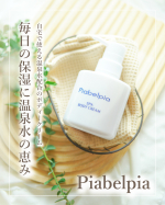 .　ピアベルピア　スパボディークリームさらり内容量：280g販売価格：3,300円(税込)　　アウトバス専用のボディクリームです。便利なポンプ式ボトルで280ｇと容量たっぷり！ピア&hellip;のInstagram画像