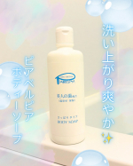 🐇ピアベルピアボディーソープ　さっぱりタイプ&lrm;˖٭ .&lrm;˖٭ .&lrm;˖٭ .&lrm;˖٭ .&lrm;˖٭ .&lrm;˖٭ .&lrm;˖٭ .&lrm;˖@piabelpia ご提供いただきました✨肌にも環境にもやさし&hellip;のInstagram画像