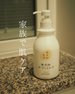 これ1本で家族全員が使えるお風呂上がり、バスルーム内でササっと濡れるので億劫な保湿も時短も両方叶う優れもの♡さらっとしているので、ベタつき感がないのもおすすめです#PR #株式会社マック&hellip;のInstagram画像