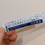 「ハイ・ゲンキ ビフィズス乳酸菌プラス」ミネラルやビタミン類が豊富な玄米と玄米胚芽・表皮を麹菌で発酵させた、玄米酵素ハイ・ゲンキ。そんなハイ・ゲンキのビフィズス菌入りに、更に植物性乳酸菌がプラ&hellip;のInstagram画像