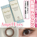 ＼乱視の方必見👀💎／乱視だからってカラコンを諦めないで！！私はカラコンヘビーユーザーで乱視なのですが、最近色んなところから乱視用レンズが出てきて本当に嬉しい🤟🩷日常で視力の話になると意外と&hellip;のInstagram画像