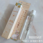 ふわりと香る秋のコロン🍂BIBIDAY・Euphoria キンモクセイ コロン本物の金木犀の香りにこだわったほのかに甘い香りのするコロン。余計な香りは入れずにトップ〜ミドル〜ラストまで&hellip;のInstagram画像