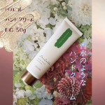 アロインス製薬さまよりご提供いただきました！★パルコレ ハンドクリーム EG 50g老手の私にとって、ハンドクリームは欠かせません。自分の手を見るとがっかり&hellip;。なんだけど、お手入れがちょっ&hellip;のInstagram画像