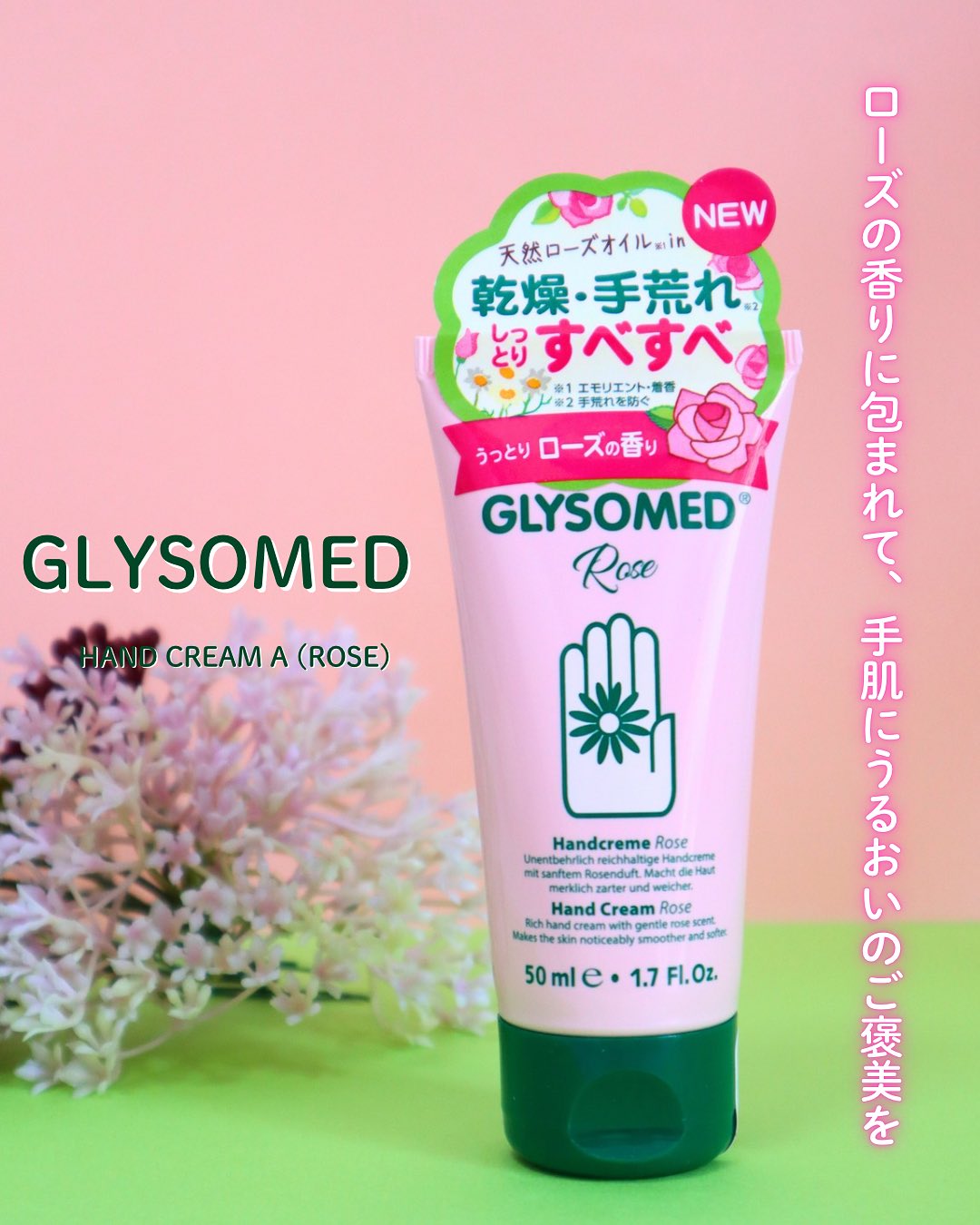 口コミ投稿：グリソメド ハンドクリームA（ローズ） を使ってみたのでレビューします🌹♡乾燥や手荒…