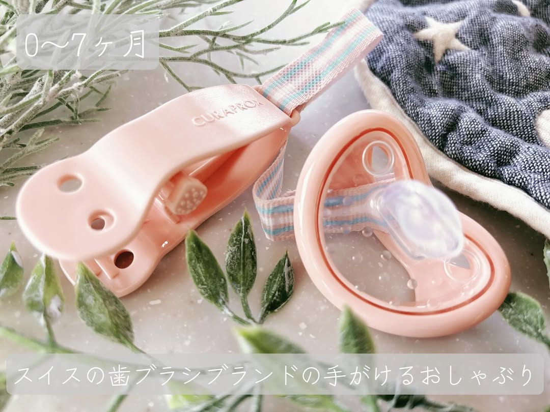 口コミ投稿：おしゃぶり事情👶実は１人目、2人目はおしゃぶり使わず🤔おしゃぶりって歯に悪いとかい…