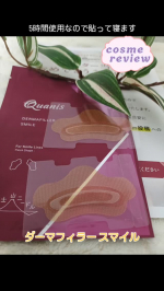 モニプラのモニター提供品　コスメディ製薬様のダーマフィラースマイルの紹介です。気になるほうれい線に4200本のマイクロニードルでヒアルロン酸を注入　寝ている間にゆっくり時間をかけてハリや&hellip;のInstagram画像