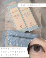 *乱視でも盛りたい！そんな方にオススメの「乱視用1DAYカラコン」୨୧┈┈┈┈┈┈┈┈┈┈┈┈୨୧オンラインコンタクト( @onlinecontact )エンジェルアイズワンデー トーリック&hellip;のInstagram画像