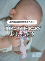 ୨୧┈┈┈┈┈┈┈┈┈୨୧┈┈┈┈┈┈┈┈┈୨୧🌸🌸おしゃぶり🌸🌸モニプラさん経由でさんのクラプロックスベビーををモニターさせていただきました👶🏻♡┈┈┈┈┈┈┈ ❁ ❁ ❁ ┈┈┈┈&hellip;のInstagram画像