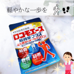 未来への投資 ✨🌿 軽やかな一歩を👟💕井藤漢方製薬「ロコモエース筋骨草プラス」をお試ししました💊古くから親しまれてきた植物「筋骨草（きんこつそう）」を主成分に、しなやかで軽やかな毎日をサ&hellip;のInstagram画像
