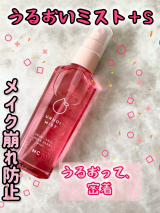 口コミ記事「メイクカバーうるおいミスト+S」の画像
