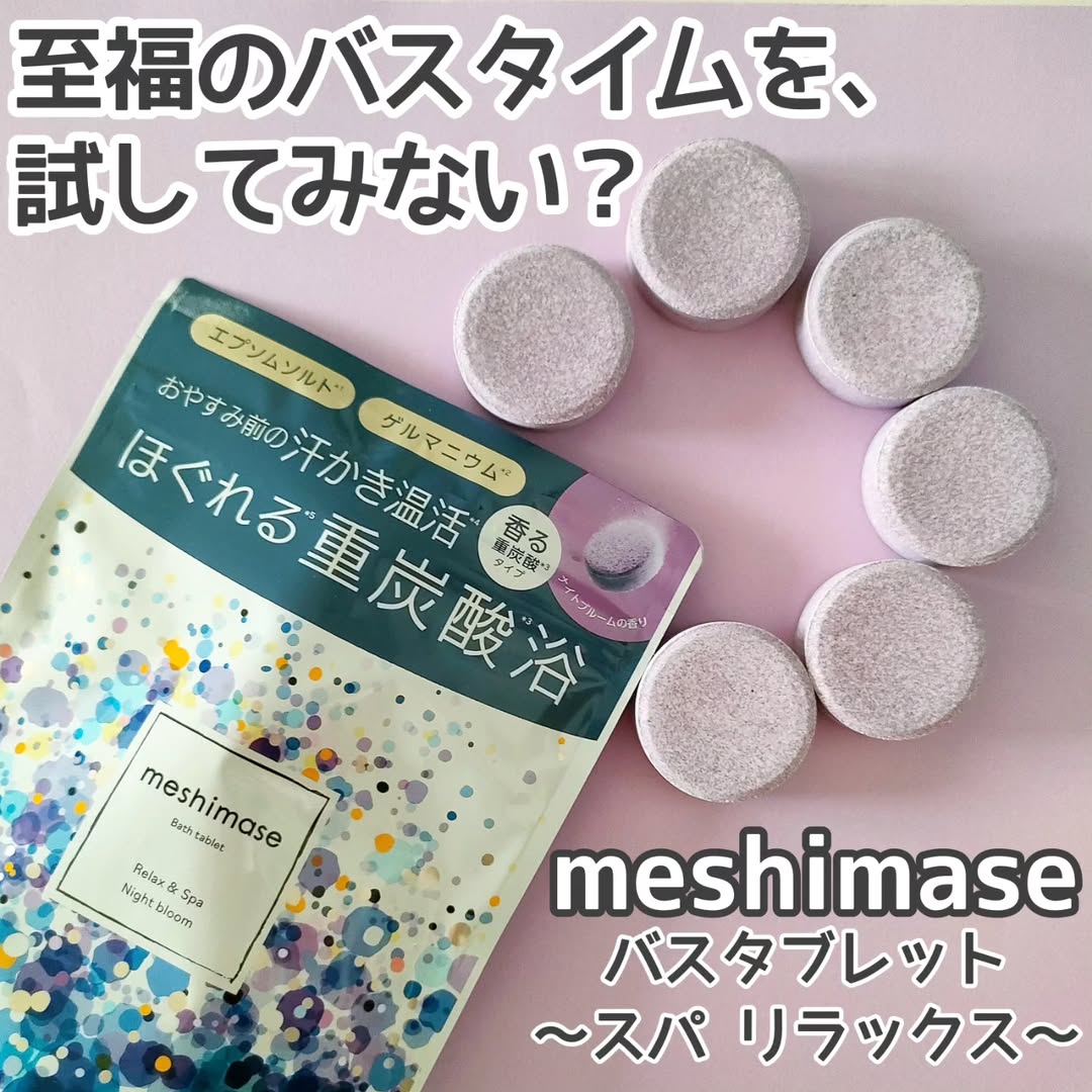 口コミ投稿：.朝晩の気温が下がり、秋らしくなってきた今日この頃🍁秋の夜長に向けてオススメした…
