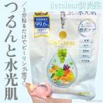 新提案マスクでポケモンのお肌がうるツヤに⟡˖&middot;Detclear⟡˖&middot;DETクリア ブライト&ピール シートマスク ドラストなどで880円で捕獲できます。角質ケア*&sup1;でお馴染みのDetc&hellip;のInstagram画像