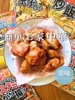 おうちで本格中華が叶う！「大阪王将 味わい5種セット」を使って手軽にお家中華を楽しんでます✨✔ レンジでかに玉の素✔ えび塩炒飯の素✔ 豚肉と玉子炒めの素✔ スタミナから揚げ粉✔ 炒&hellip;のInstagram画像