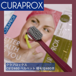 \植毛12460本😳🪥✨/クラプロックスCS12460 ベルベット定価：1,430円（税込）スイスのオーラルケアブランド「クラプロックス」を使ったよ♡今回は植毛がなんと12,460本‼&hellip;のInstagram画像