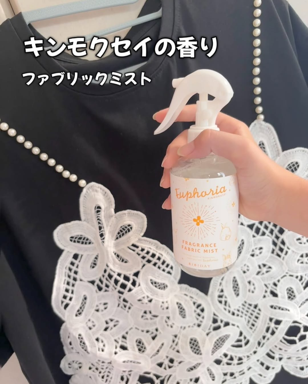 口コミ投稿：秋を感じるキンモクセイの香り✨✨BIBIDAY・Euphoria キンモクセイ フレグランス ファ…