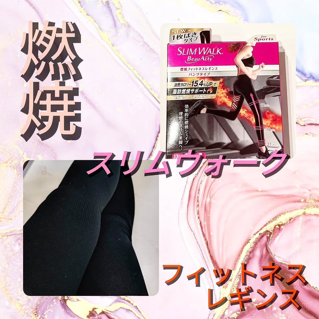スリムウォーク 燃焼フィットネスレギンスのクチコミ（口コミ）商品