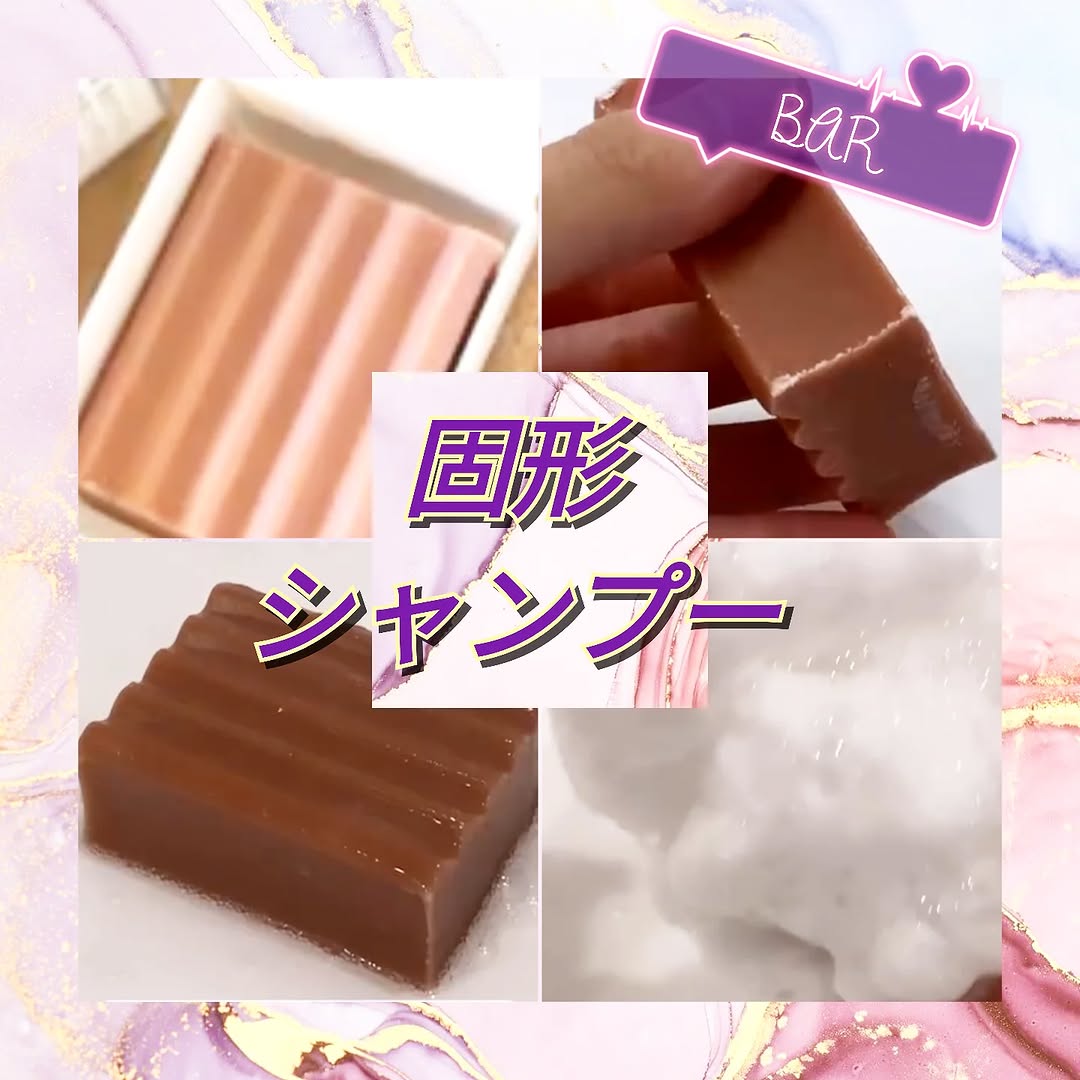 口コミ投稿：🫧BAR 固形シャンプー🫧初めて使ったときは、ちょっぴり毛先がきしんだけど…泡立ちがふ…