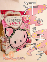 汗かきエステ気分のモモヴェール可愛すぎか!!🍑ドン・キホーテ、UNY限定品で、サンリオ&times;汗かきエステの特別なパケがたまらない🩷汗かきエステ気分の、汗をじんわーりかける効能はそのまま、甘くてとろ&hellip;のInstagram画像