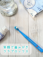 今回は、クラプロックス　キッズ歯ブラシを使ってみました。私自身もクラプロックスの歯ブラシにはとてもお世話になっているのですか、家族みんなで使えたらなと思ってきたので助かります。クラプロックス　&hellip;のInstagram画像