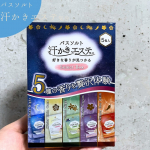 ▶︎好きなバスソルト...汗かきエステ気分５種の香りを贅沢体験できる select box...５種類あるとどれ使うか悩むけどその日の気分や好きな香りを選んで１日の締めくくりに汗&hellip;のInstagram画像